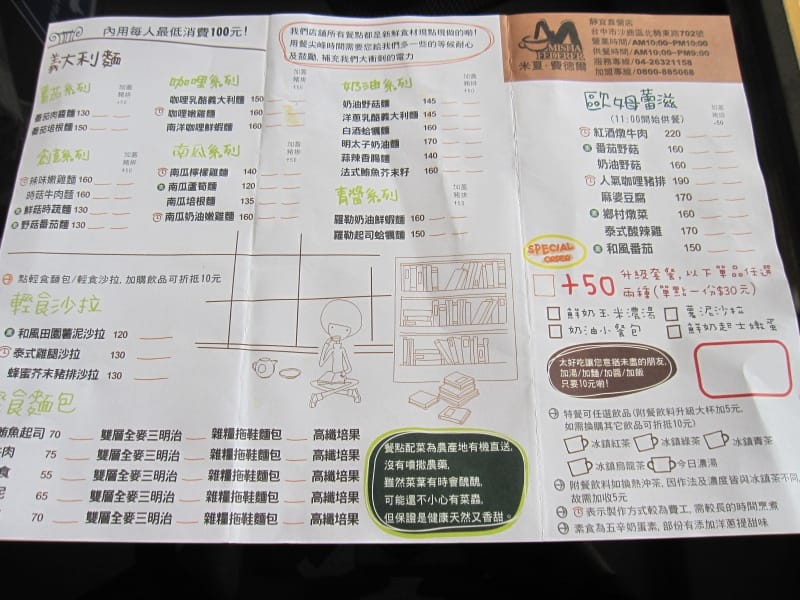 米夏.費德爾 (15).JPG 米夏.費德爾 (15).JPG
