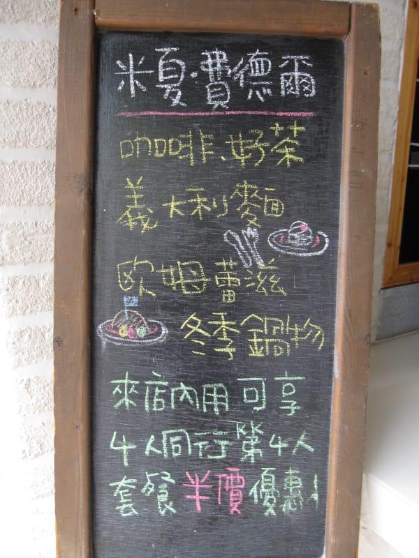 米夏.費德爾 (7).JPG 米夏.費德爾 (7).JPG