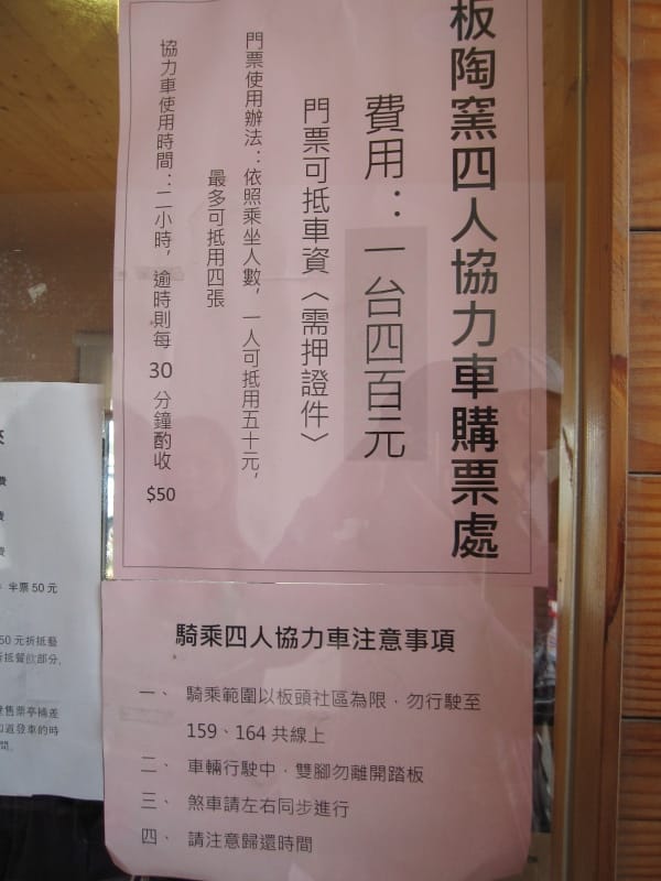 板陶窯-交趾陶剪貼工藝園區 (29).JPG 板陶窯-交趾陶剪貼工藝園區 (29).JPG