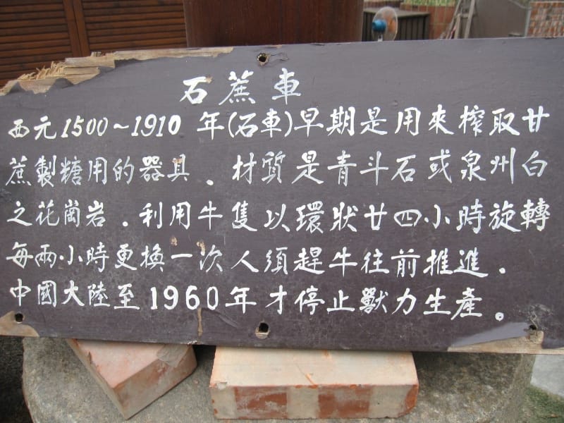 板陶窯-交趾陶剪貼工藝園區 (107).JPG 板陶窯-交趾陶剪貼工藝園區 (107).JPG