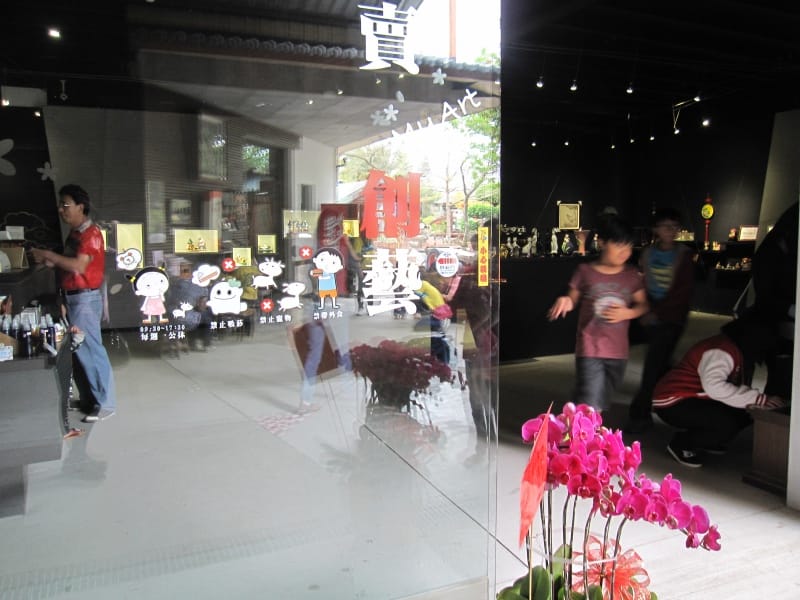 板陶窯-交趾陶剪貼工藝園區 (43).JPG 板陶窯-交趾陶剪貼工藝園區 (43).JPG