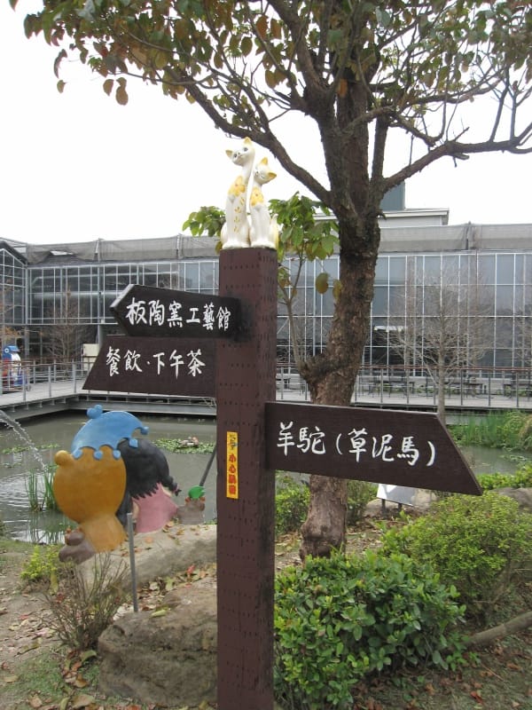 板陶窯-交趾陶剪貼工藝園區 (59).JPG 板陶窯-交趾陶剪貼工藝園區 (59).JPG