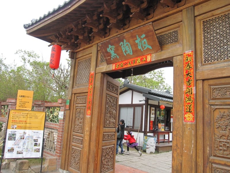 板陶窯-交趾陶剪貼工藝園區 (5).JPG 板陶窯-交趾陶剪貼工藝園區 (5).JPG