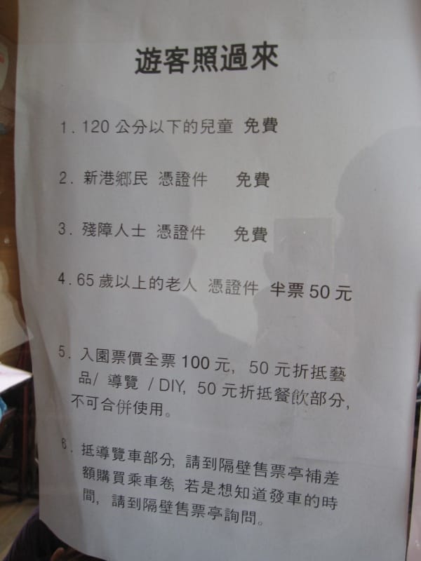 板陶窯-交趾陶剪貼工藝園區 (28).JPG 板陶窯-交趾陶剪貼工藝園區 (28).JPG