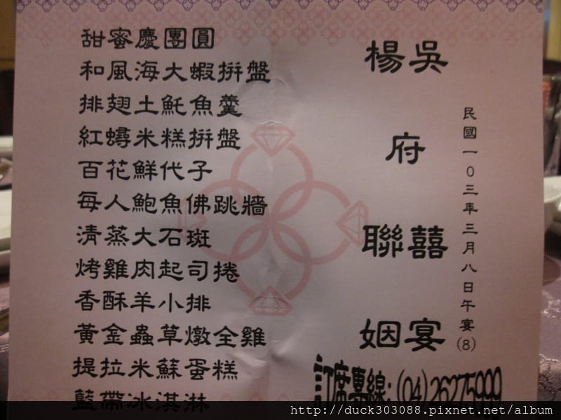 菜單 8000.JPG