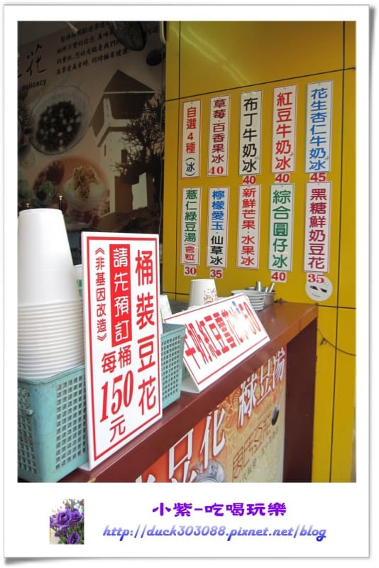 安平周氏豆花 (9).jpg