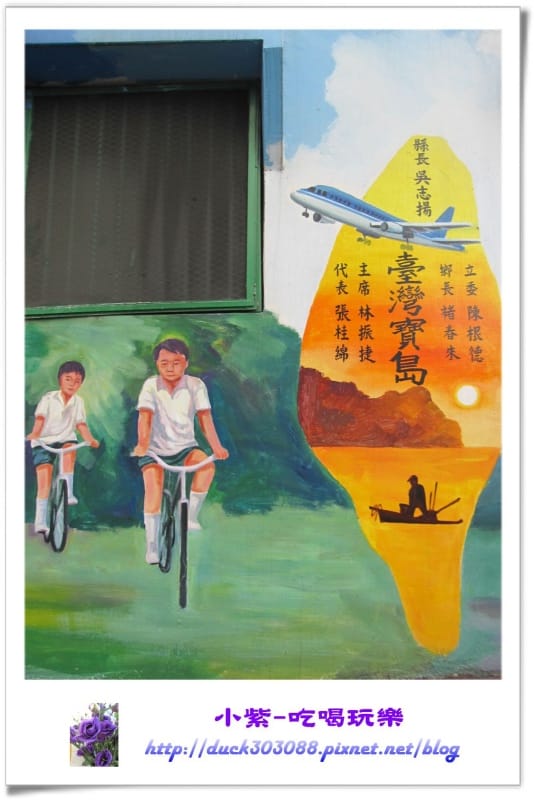 海山路一段2巷彩繪 (67).jpg 海山路一段2巷彩繪 (67).jpg