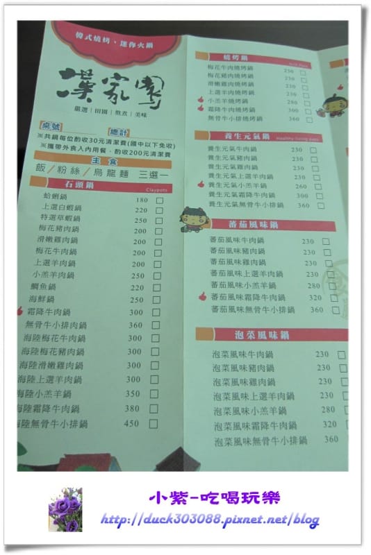 漢家園韓式燒烤.迷你火鍋 (32).jpg 漢家園韓式燒烤.迷你火鍋 (32).jpg