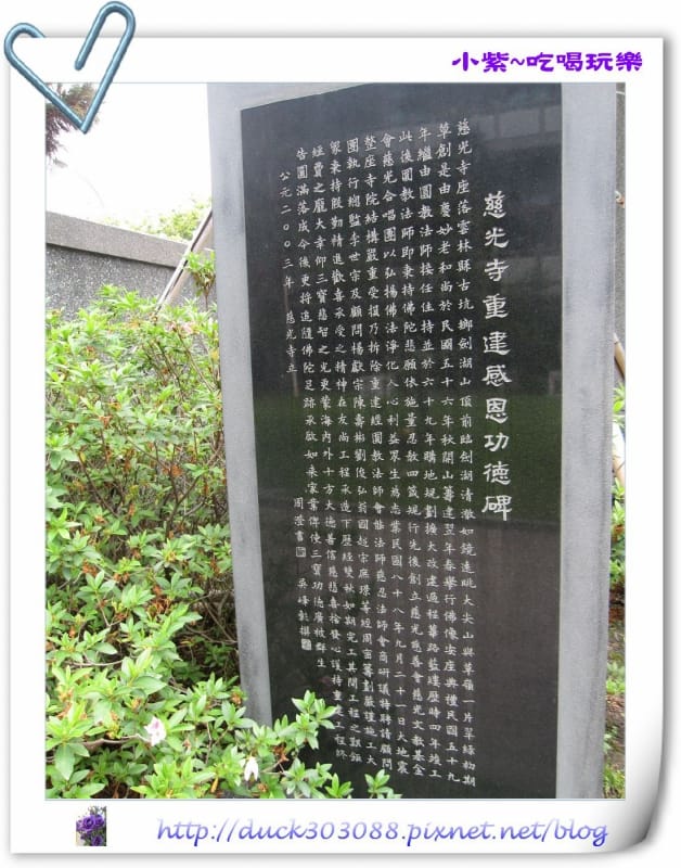 慈光寺 (9).jpg 慈光寺 (9).jpg