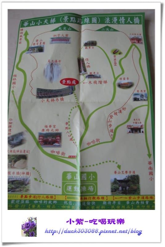 雲林-華山景點地圖.jpg 雲林-華山景點地圖.jpg