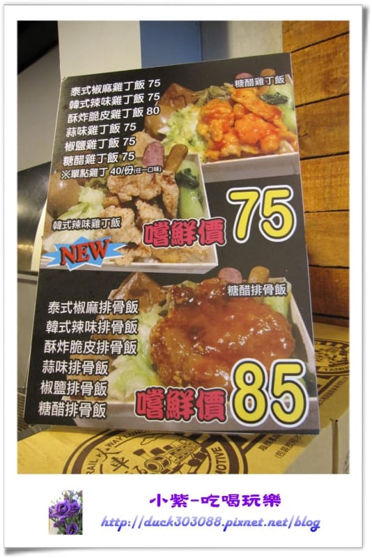 鐵路便當-沙鹿站 (5).jpg