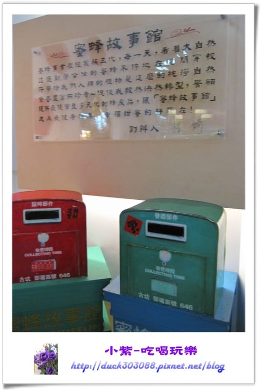 2014.4.13古坑蜜蜂故事館 (25).jpg 2014.4.13古坑蜜蜂故事館 (25).jpg