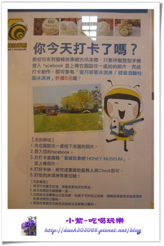 2014.4.13古坑蜜蜂故事館 (27).jpg 2014.4.13古坑蜜蜂故事館 (27).jpg