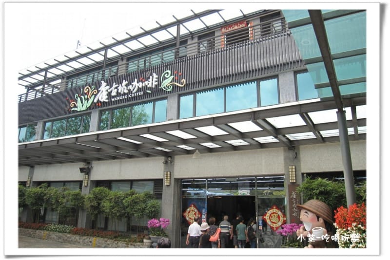 庵古坑咖啡 (10).jpg 庵古坑咖啡 (10).jpg