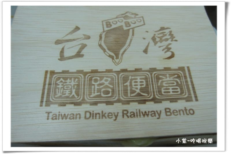 鐵路便當-沙鹿站.jpg