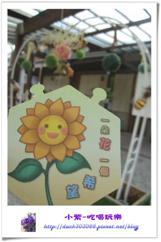 2014.4.13古坑蜜蜂故事館 (30).jpg 2014.4.13古坑蜜蜂故事館 (30).jpg