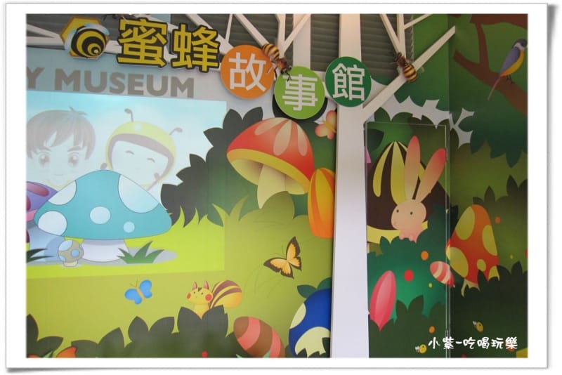 2014.4.13古坑蜜蜂故事館 (12).jpg 2014.4.13古坑蜜蜂故事館 (12).jpg