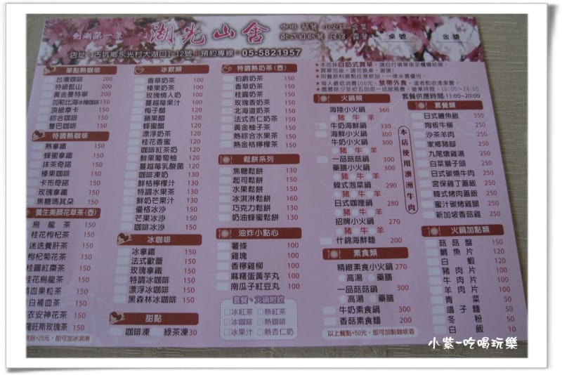 湖光山舍-餐廳 (6).jpg
