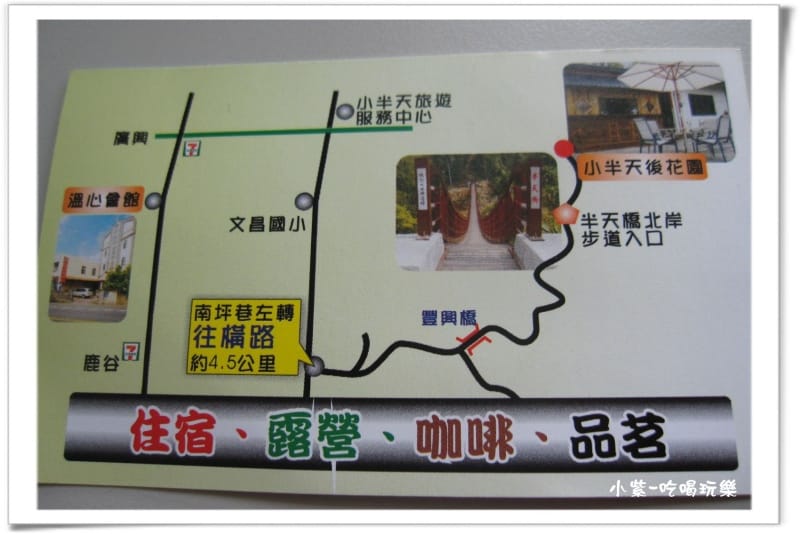 小半天後花園名片.jpg