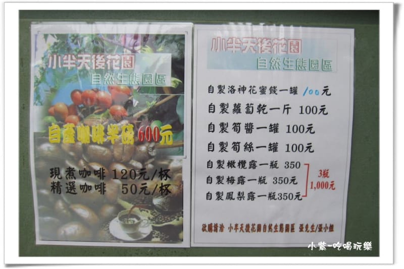 小半天後花園露營區 (92).jpg