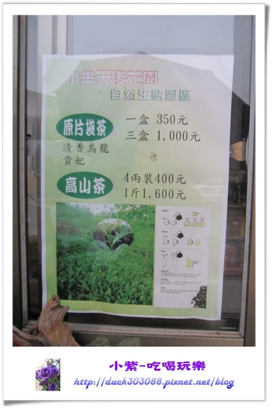 小半天後花園露營區 (37).jpg