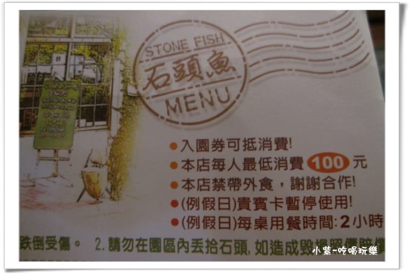石頭魚景觀餐廳 (36).jpg