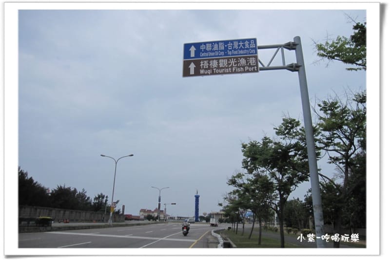 台中港-梧棲漁港 (22).jpg