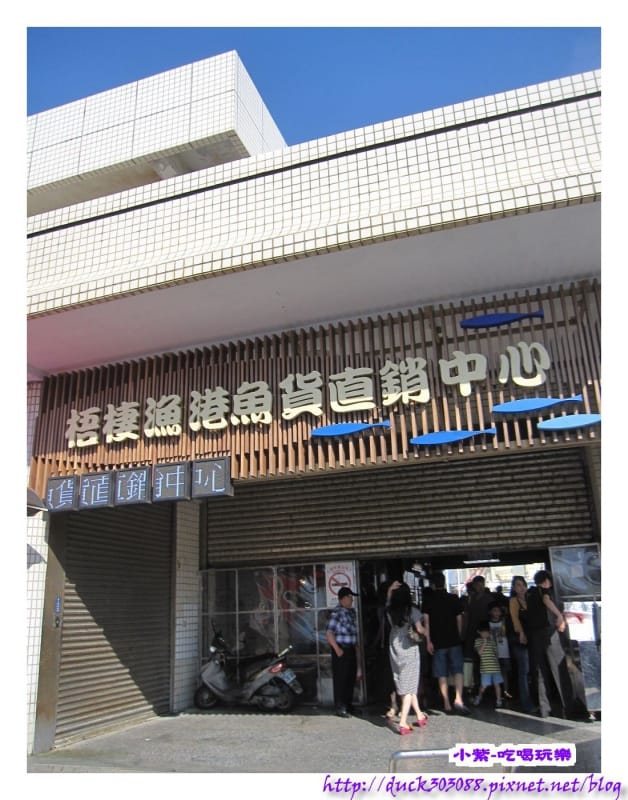 漁貨直銷中心 (1).jpg