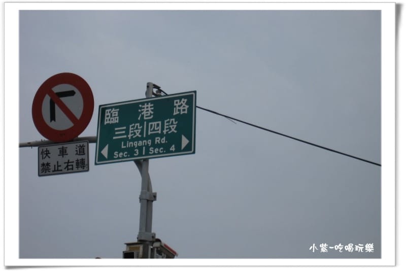 台中港-梧棲漁港 (26).jpg