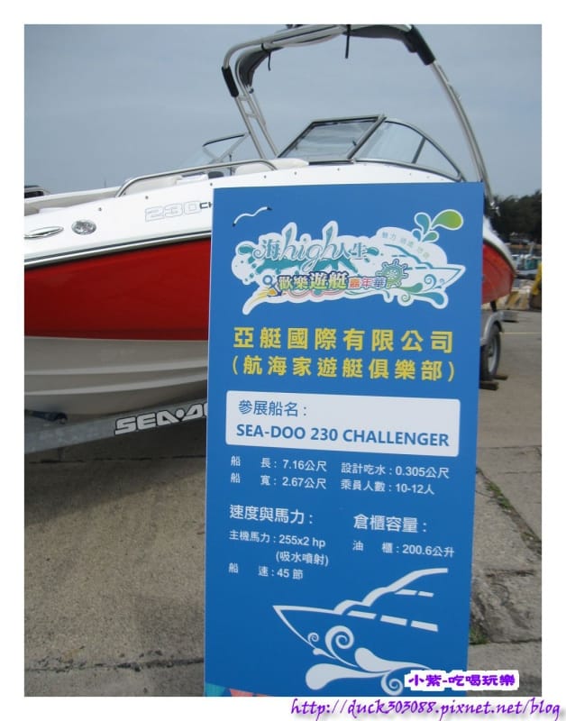 遊艇展示區 (3).jpg