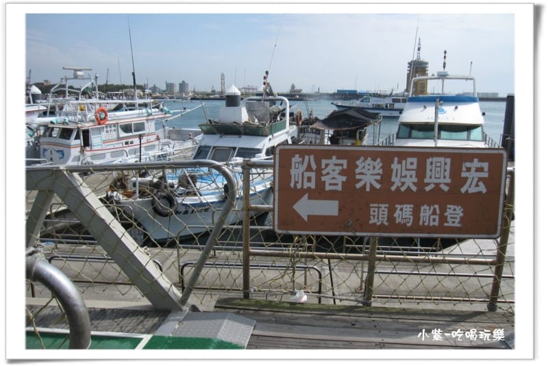 台中港-歡樂遊艇嘉年華 (30).jpg