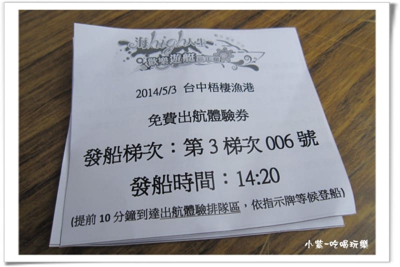 台中港-歡樂遊艇嘉年華 (9).jpg