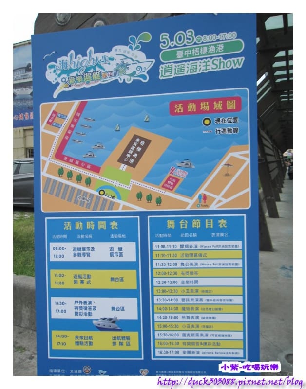 台中港-歡樂遊艇嘉年華 (3).jpg