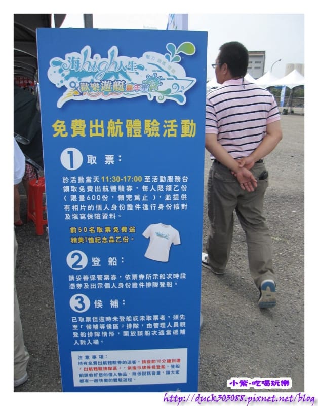 台中港-歡樂遊艇嘉年華 (6).jpg