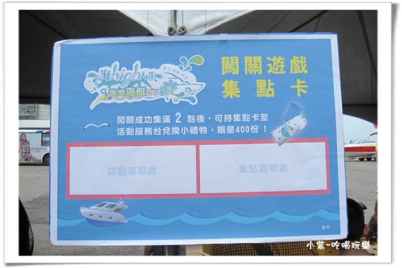 台中港-歡樂遊艇嘉年華 (12).jpg