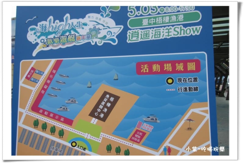 台中港-歡樂遊艇嘉年華 (4).jpg