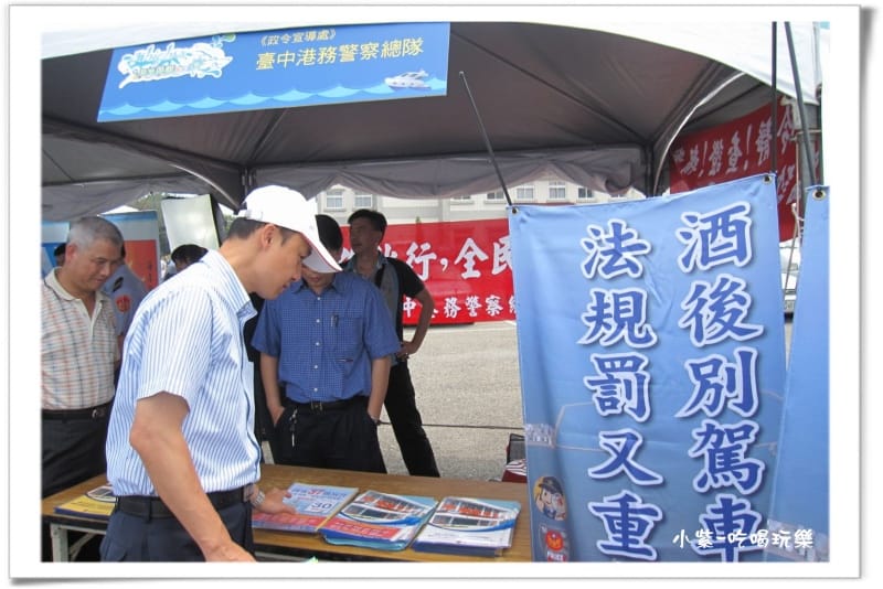 台中港-歡樂遊艇嘉年華 (19).jpg