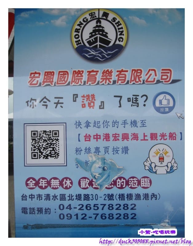 宏興觀光娛樂船 (7).jpg