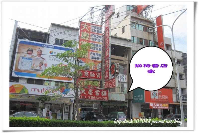 沙鹿換汽機車椅皮套-店家 (2).jpg