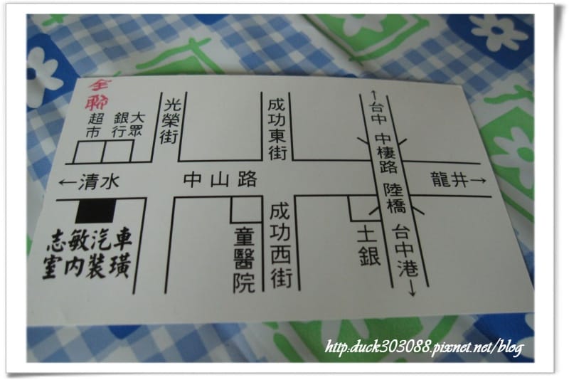 沙鹿換汽機車椅皮套-店家.jpg