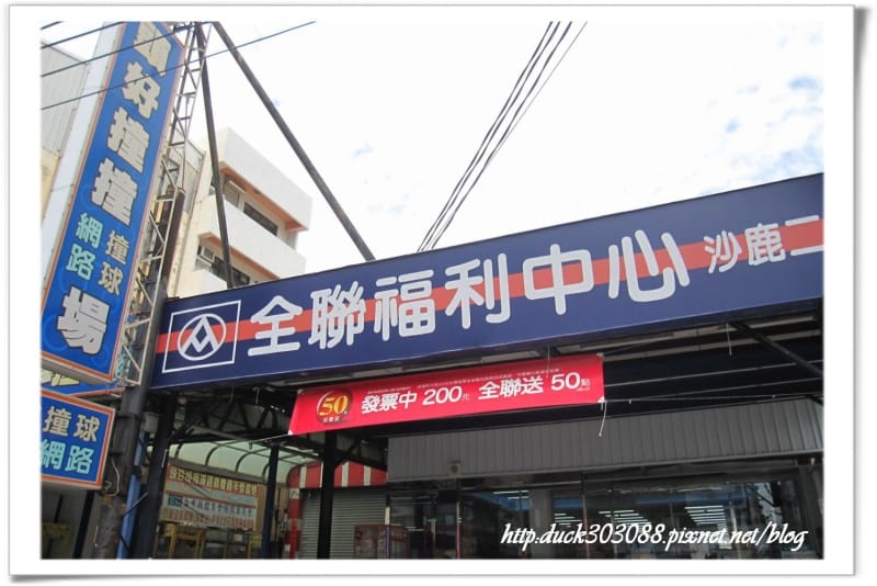 沙鹿換汽機車椅皮套-店家 (1).jpg
