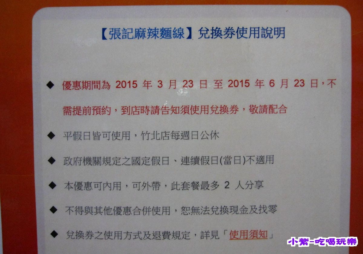 團購券 (2).jpg 團購券 (2).jpg