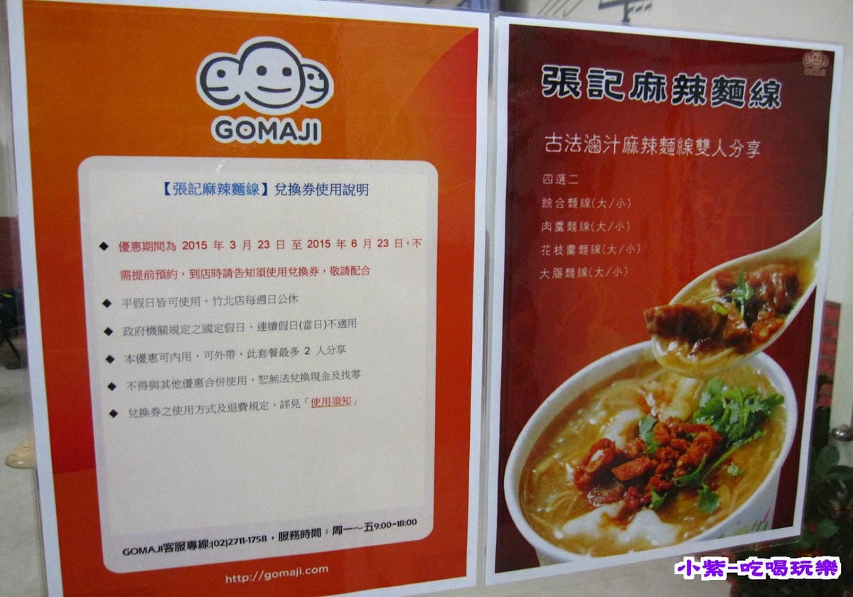 團購券 (1).jpg 團購券 (1).jpg
