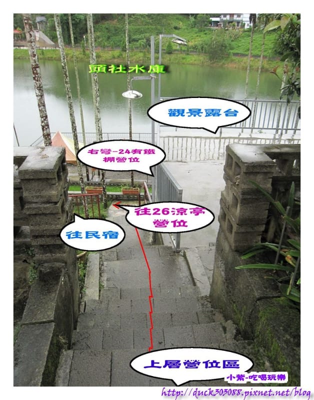 上層營位往下層方向.jpg