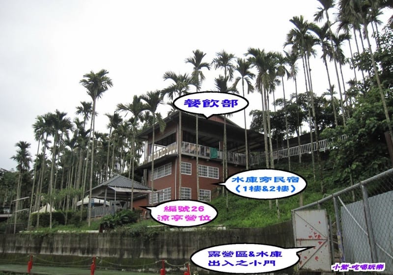 營地&水庫--出入之小門 (1).jpg