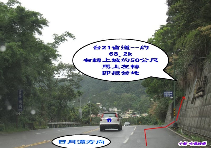 從日月潭方向往頭社水庫露營區.jpg
