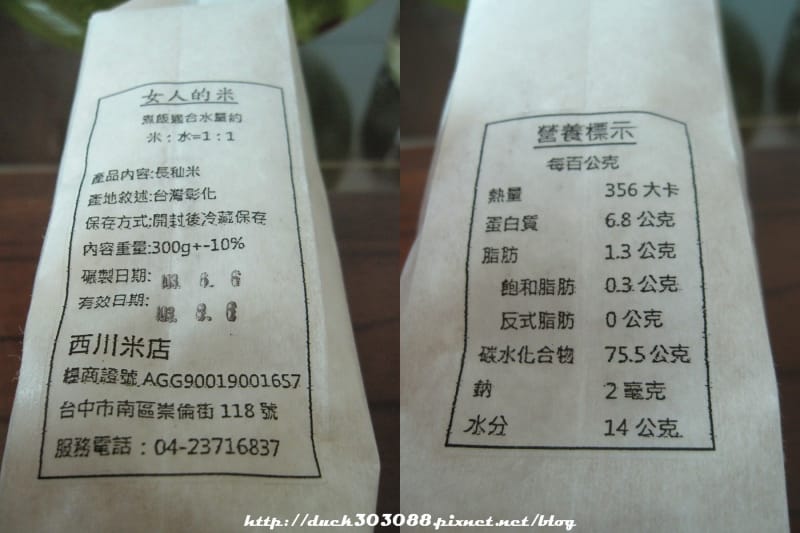 女人的米.jpg 女人的米.jpg