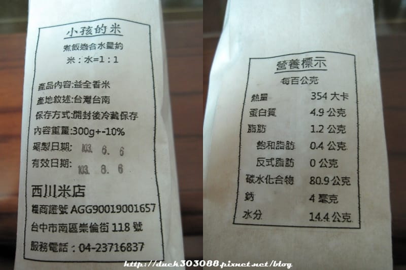 小孩的米.jpg 小孩的米.jpg