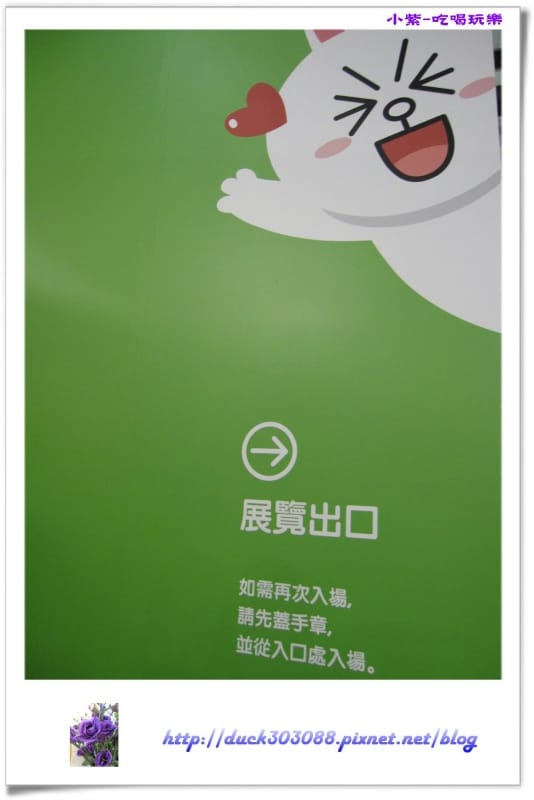 LINE FRIENDS互動樂園 (187).jpg