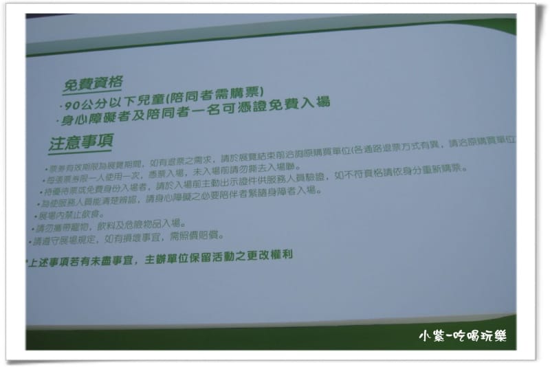 LINE FRIENDS互動樂園 (235).jpg